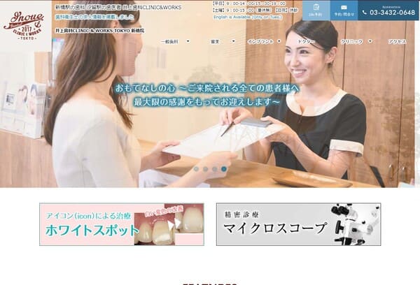 井上歯科CLINIC＆WORKS TOKYO